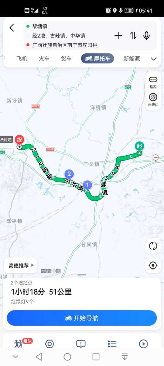 高德如何添加途经路线